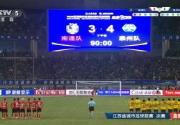 苏超元年，泰州夺冠！