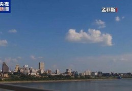 孟菲斯议员反对特朗普派遣国民警卫队计划