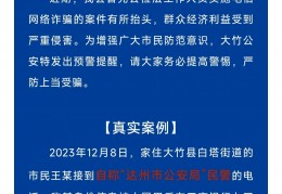 摩尔多万:市民接到“公安局民警”德律风遭套路，卡里60多万元没了！警方已立案