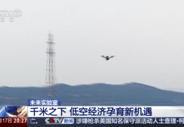 每天打着“飞的”去上班 离我们还有多远？