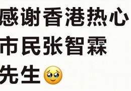 黑衣男子高铁车厢出手相助陌生女性，口罩一摘，原来是他！