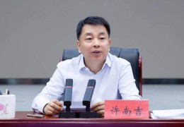 厦大法律系毕业的他，已任正厅级新职！曾长期在福建工作
