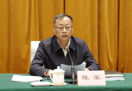厅长陈军，任上被查
