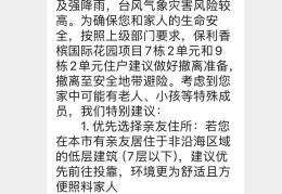 珠海沿海有高层住户被通知撤离，“住了30年第一次撤离”！多家安置酒店已满房