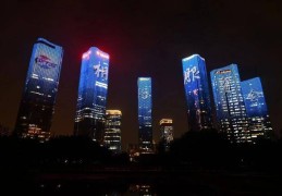 即日起至本周日，每晚八到九点，北京朝阳上演服贸会主题灯光秀