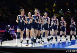 1比3不敌波兰女排，中国女排遭遇世界女排联赛首败