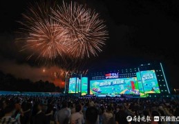 品质西海岸丨青岛西海岸新区：“啤酒+”打造文旅融合新标杆