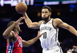 NBA传闻：76人是否曾有意在篮网解约后签下本·西蒙斯？