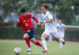 全运会U20男足资格赛：山东1-0四川三连胜领跑
