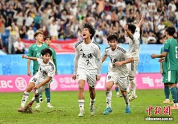 （粤港澳全运会）上海U20男足3比2险胜新疆U20男足