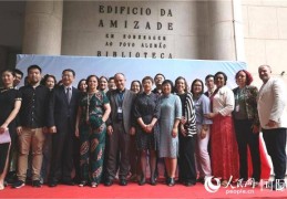 巴西里约上帝教大学孔院举办“国际中文日”活动:巴西国际
