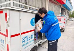 菜鸟供应链加入淘宝闪购，上海杭州南京试点小时达服务