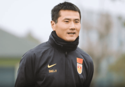 邵佳一，国足新帅！