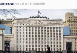 俄罗斯国防部终止与保加利亚、德国、波兰、丹麦、挪威、英国、荷兰、克罗地亚、比利时、捷克合作协议！普京最新表态