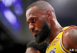 NBA分析师相信，湖人队勒布朗·詹姆斯可能很快就会宣布退役