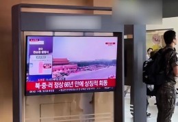 韩国人被中国阅兵直播震惊