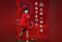 李宁告别梅州客家：感谢梅州球迷的每一份热爱，山海相遇终有时