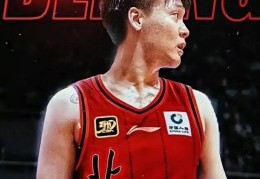 联手周琦！中国男篮队长赵睿将加盟北京男篮，有望签订三年合同