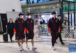 国足抵达雅加达备战世预赛18强赛