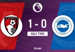 半场-布莱顿暂0-1伯恩茅斯 塞梅尼奥助攻斯科特破门布莱顿2人伤退