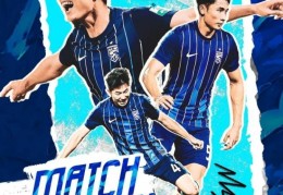 中乙前瞻｜展现主场气势 力拼满意结果