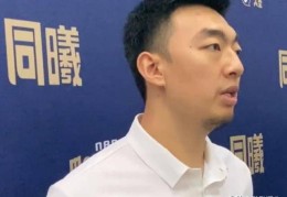 宁波秀操作：前同曦刘家成有望成新GM 前国青主帅樊登成教练候选