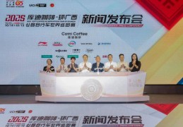 中国国家队再度参赛 2025环广西世巡赛将于10月14日-19日举行