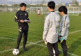 关注｜U16国足月中集中 中国足协继续重用浮嶋敏