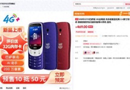 429元 诺基亚宣布HMD 3210巴萨版上市：巴萨Logo深度定制 支持Deepseek