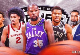 深度分析：马刺今年NBA选秀榜眼签的3个最佳选择，杜兰特或字母哥