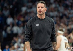NBA分析师：湖人队主帅JJ·雷迪克关键时刻失策