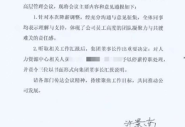 豪捐1亿却给员工降薪，泉州运动品牌大佬许景南怎么了？