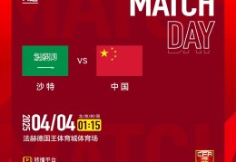 U17亚洲杯-国少vs沙特首发：艾比布拉先发，魏祥鑫、布尼亚明出战