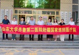 跨越4000公里，历时12小时！山东大学齐鲁第二医院赴疆国家巡回医疗队抵达新疆