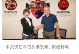 半场人情、半场金钱，中超“最神奇的比赛”竟是假球标本