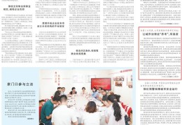 人民日报刊发潍坊市委书记刘运“代表之声”：让城市治理会“思考”、有温度