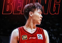 重磅！中国男篮队长赵睿被交易去北京男篮 将迎来CBA第3段征程