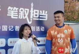 当“苏超”球员和“苏超”记者身份互换......
