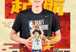 又一中国球员登陆NBA！