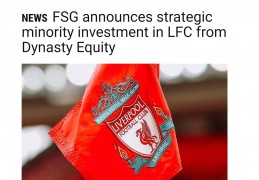 官方：芬威出卖利物浦小部门股权 交易价值在1亿-2亿美圆之间:足球立即比分曲播