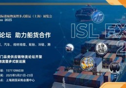 “连云港-上海洋山港”沿海捎带业务，正式启动