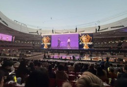 KPL总决赛落子鸟巢：用文旅融合激活新体育价值