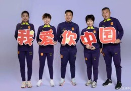 中国U17女足奔赴摩洛哥 世界杯首要目标小组出线