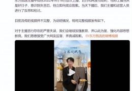 东方甄选公布涉918言论完好视频，称主播严峻失误将加强教育:nba篮球比分