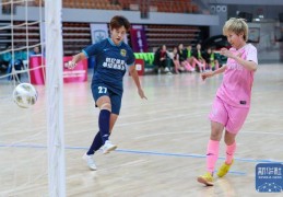 2025年中国足球协会女子五人制足球联赛总决赛开赛
