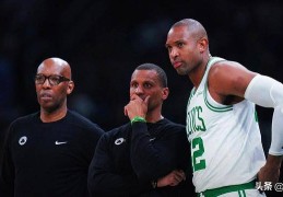 去哪儿？凯尔特人队霍福德在季后赛出局后对波士顿的未来保持沉默