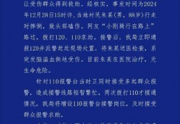 nba频道:网友称救助别人时“三次拨打120欠亨、两次拨打110乞助”？重庆警方传递