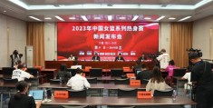 中国女篮vs法国女篮:2023年中国女篮系列热身赛（中国vs澳大利亚）将于9月2日在灵武举行