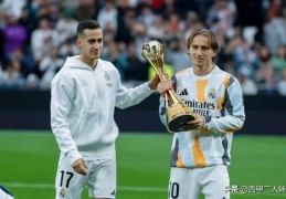 西媒：皇马球员合同中有秘密条款，不担心球员合同6月30日到期