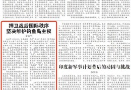 对日本这一严重侵犯中国主权的行为，有必要正本清源！